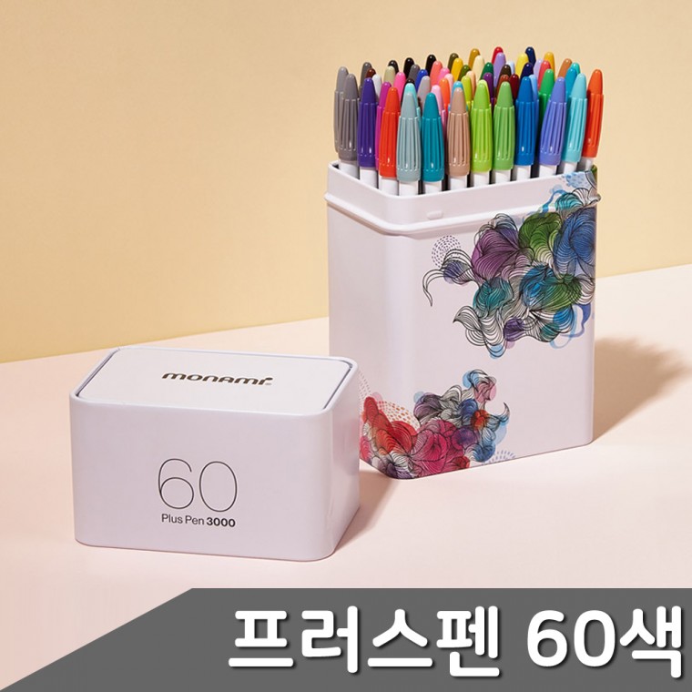 프러스펜 60색 1세트 플러스펜 모나미펜 수성펜 pluspen 프러스펜