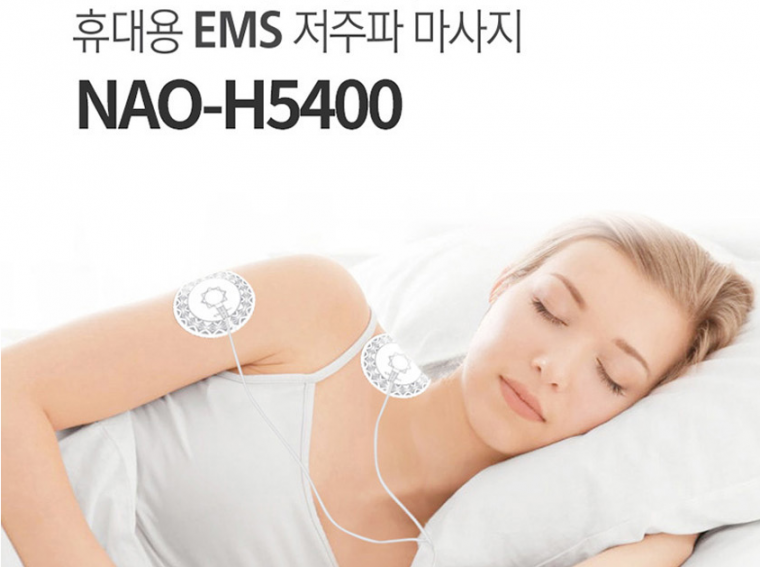 EMS저주파안마기 스마트 EMS 휴대용 저주파안마기 마사지기