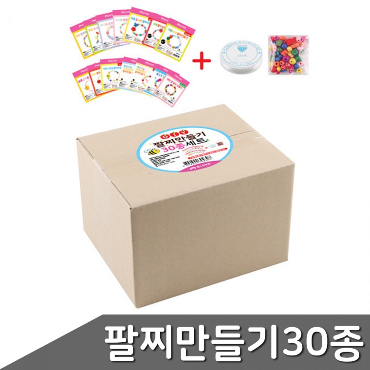 팔찌 만들기 30종 1세트 디자인랜덤 팔찌만들기 만들기세트 팔찌 DIY 유니아트