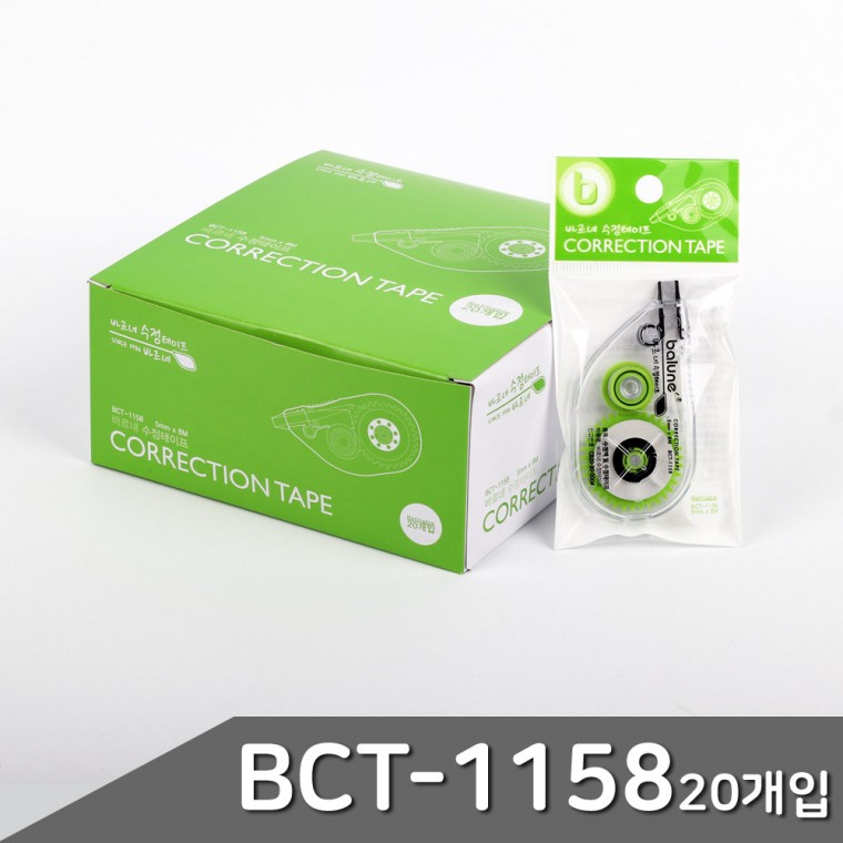 바르네 수정테이프 본품 BCT-1158 20개입 1박스 수정테이프 수정액 수정용품 지우개