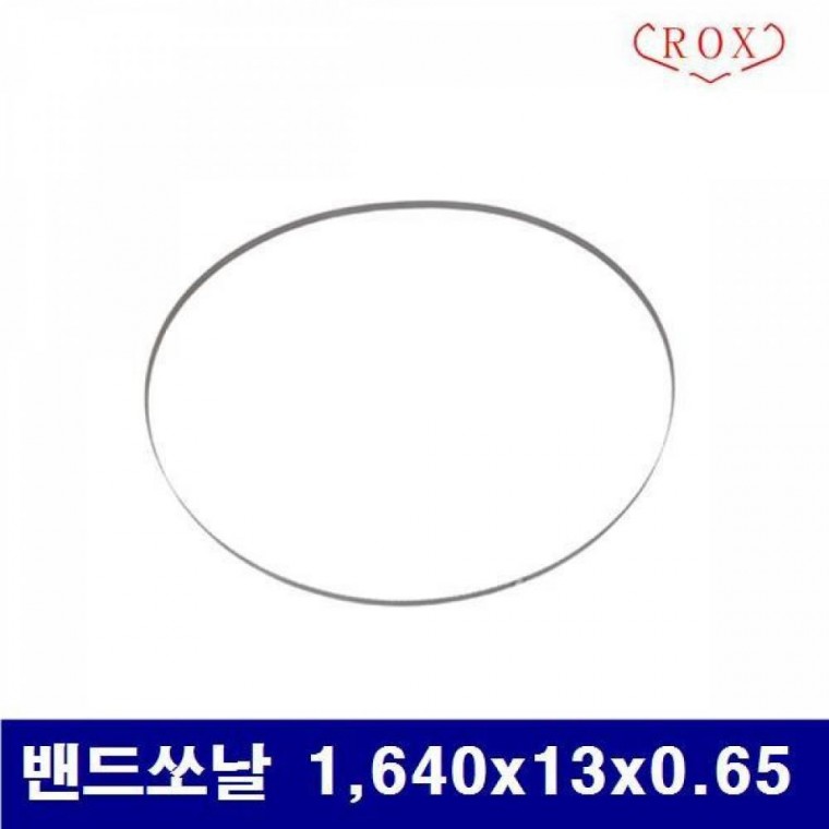 록스 기계 5660773 밴드쏘날 1 640x 13x0. 65 RB-180