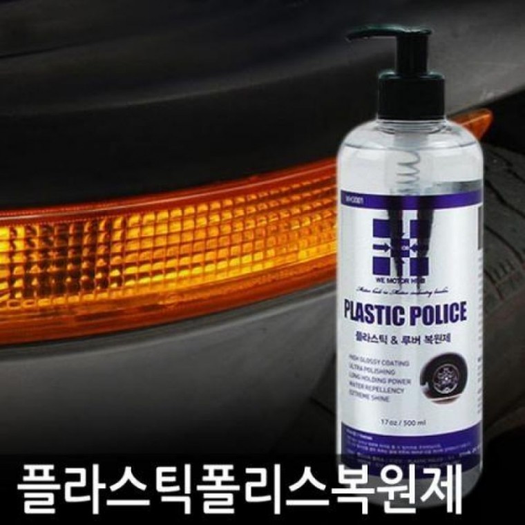 백화된 플라스틱 범퍼/타이어를 새것처럼 플라스틱폴리스 500ml