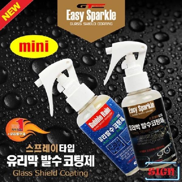 유리막 발수코팅제 1-1 120ml 미니