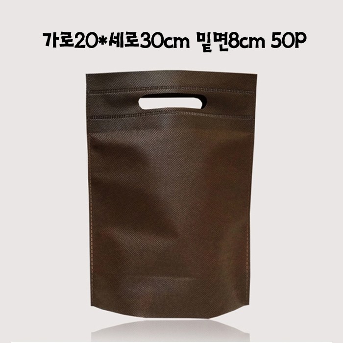 부직포 펀칭 쇼핑백 브라운 20X30cm 밑8cm 50매