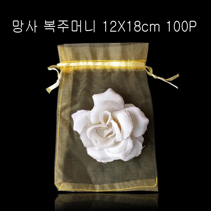 2줄 망사 복주머니 -노랑 12cmX18cm 100매