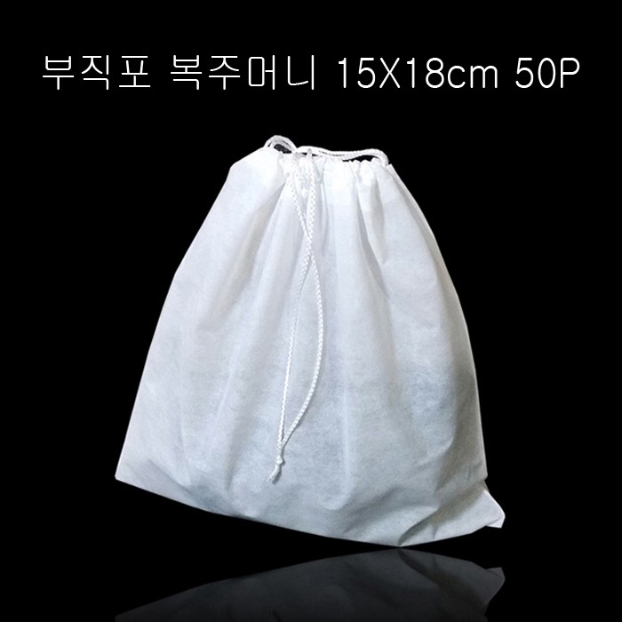 고급스런 부직포 복주머니 -화이트 15cmX18cm 50매