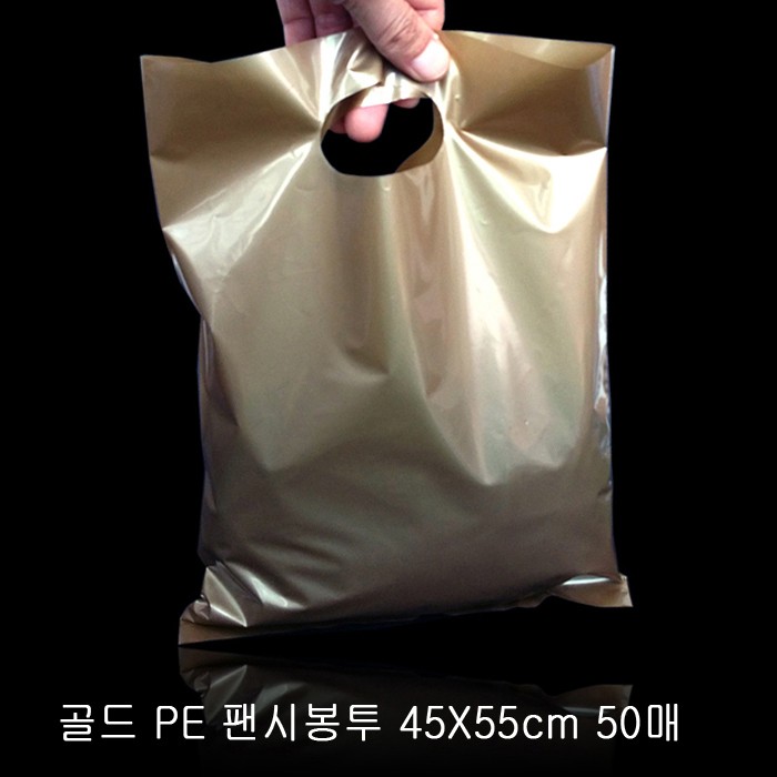 골드 PE 질긴 쇼핑백 팬시봉투 45cmX55cm 50매