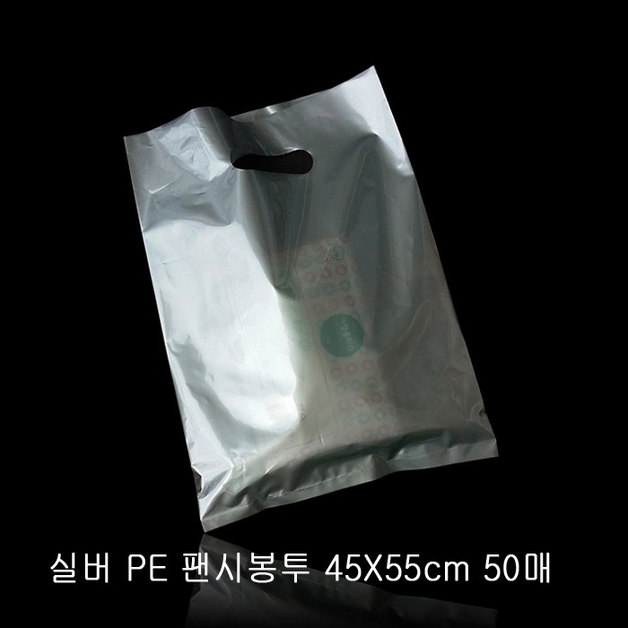 실버 질긴 PE 쇼핑백 팬시봉투 45cmX55cm 50매