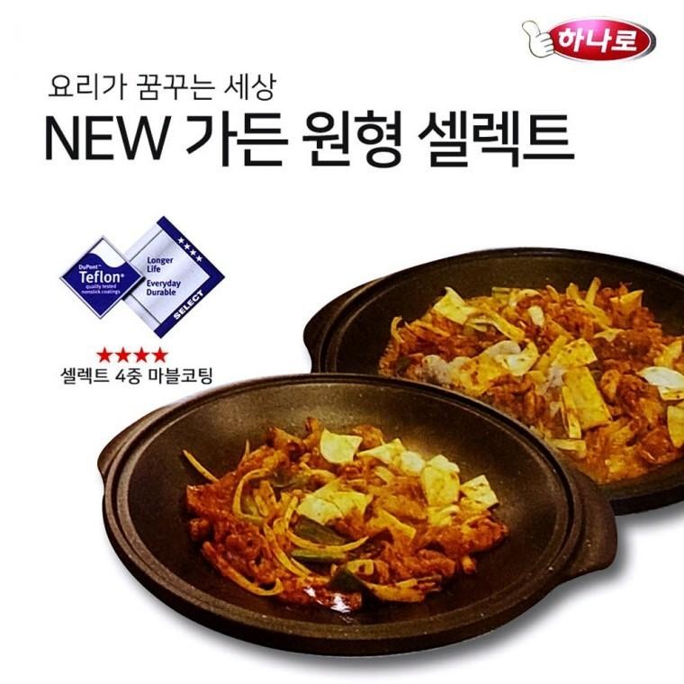 JU 국산 4중 마블코팅 원형 셀렉트 다용도 와이드팬 후라이팬 전골 두루치기 찌개 볶음요리