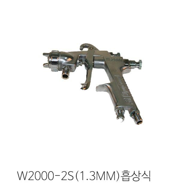 페인트 에어 후끼 W2000-2S(1.3mm)흡상식 스프레이건