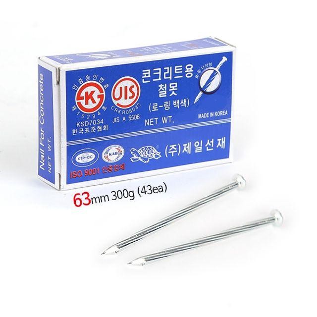 43개입)10개 거북콘크리트못 백정63mm(300g 선재