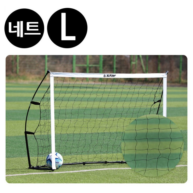 축구골망 골망 축구네트 볼네트 골네트c