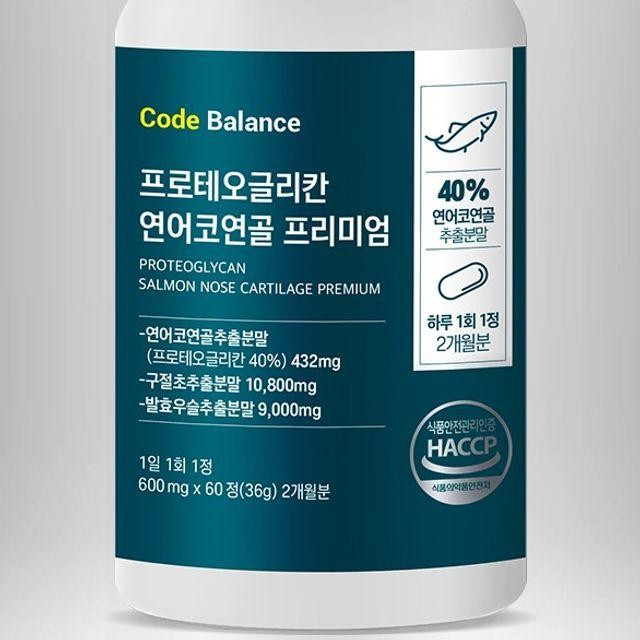 코드밸런스 프로테오글리칸 연어코연골 프리미엄