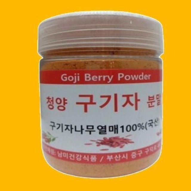 구기자 분말 250g