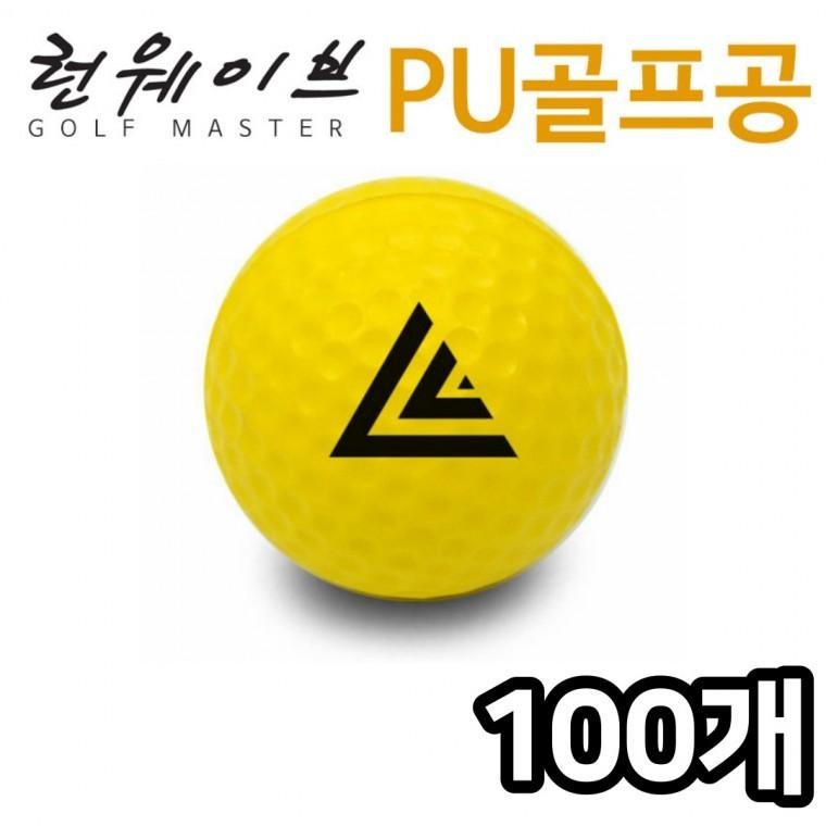 JU 정품 실내 실외 연습용 안전 골프공 골프마스터 PU 100개세트