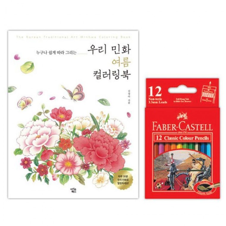 컬러 파버카스텔 색연필 공부 색칠 여름 12 링북