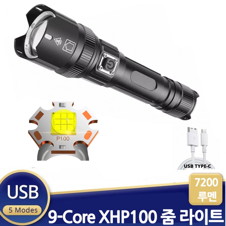 후레쉬 X100 LED 충전식 줌 손전등 7200루멘 LED손전등