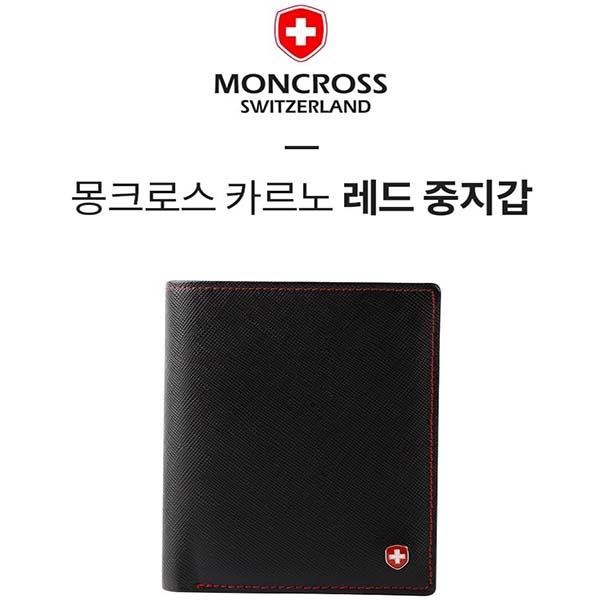 moncross 카르노 레드중지갑