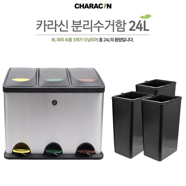 초 간편 페달식 스텐 분리수거함 24L.30L 쓰레기통