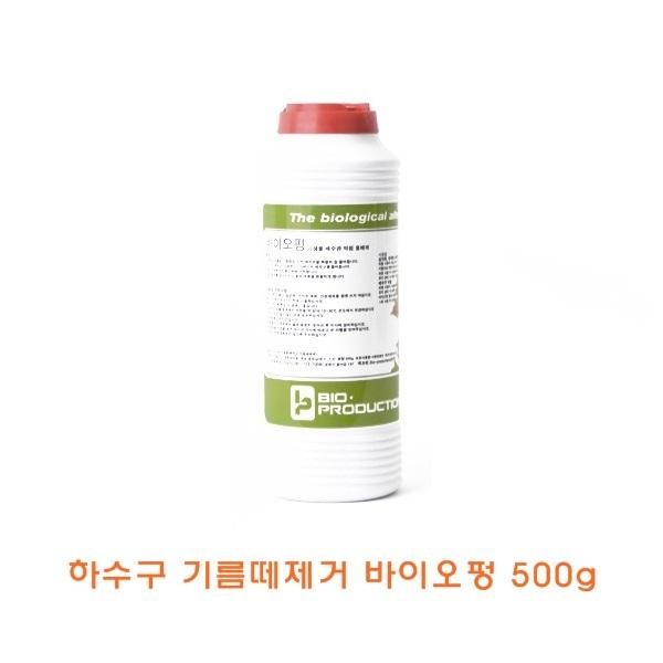 하수구기름떼제거 바이오펑 500g 하수구기름떼제거 바이오펑 500g 하수구기름떼제거 바이오펑 하수구냄새제