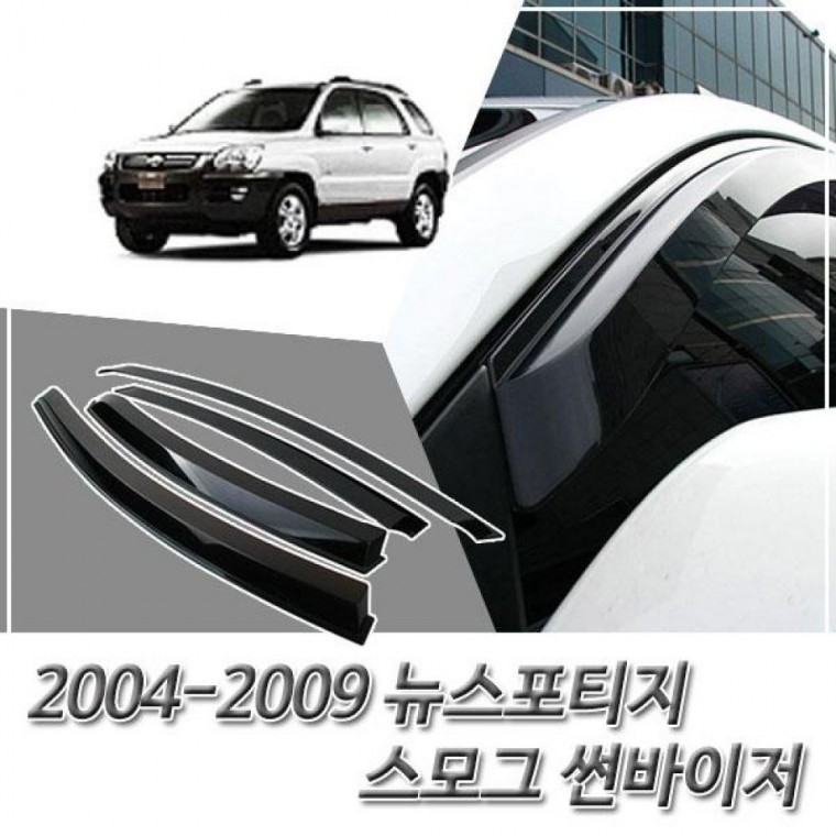 썬바이저 2004-2009 뉴스포티지 자외선차단 빗물차단 익스테리어용품