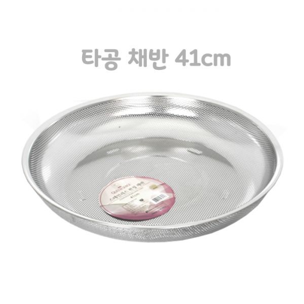 야채 퀸센스 STS304 타공 채반 41cm -개별박스X 주방