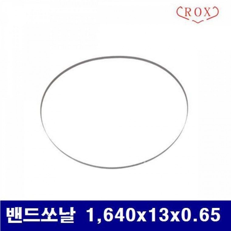 캇타류 록스기계 5660773 밴드쏘날 1 640x13x0.65 RB-180공용(1640) (1EA) 톱날