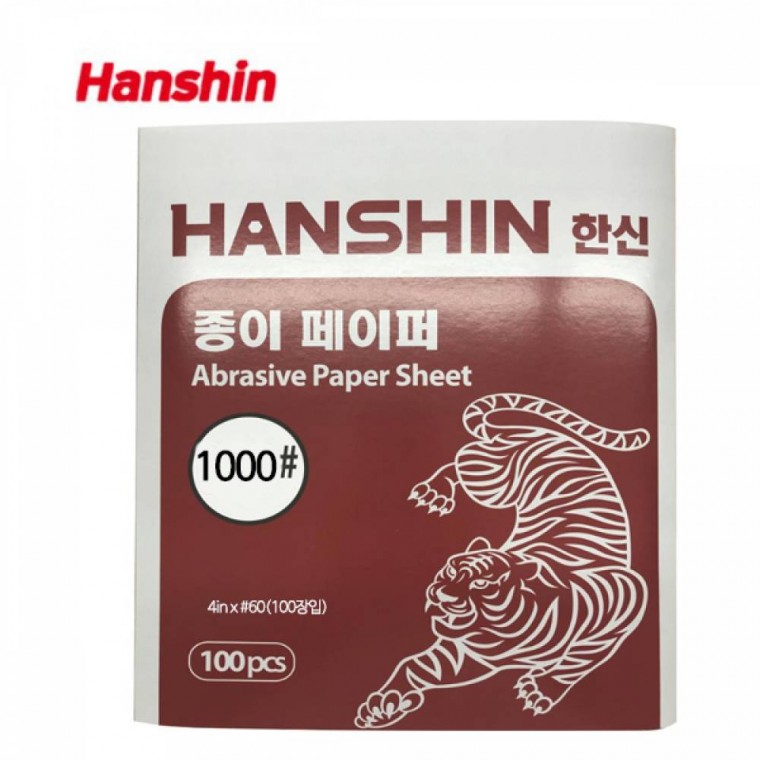 종이페이퍼 한신 빼빠 사포 1000방 1권(100장) 뻬빠