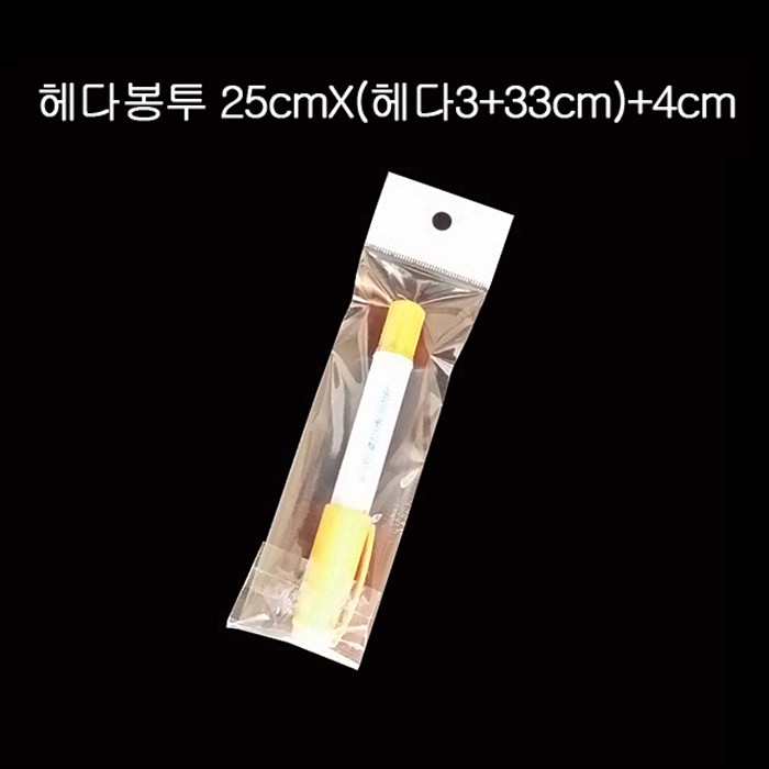 진열 투명 OPP 헤다봉투 25cmX(3+33cm) +4cm 200매