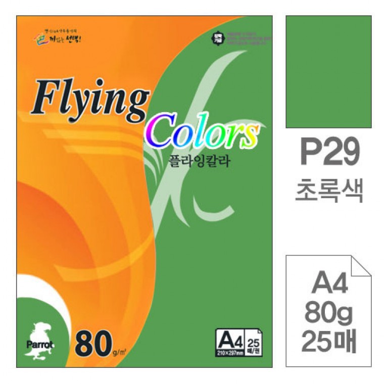 oa지 플라잉라 P29 초록색 A4 80g 복사용지 25매입 10개 색지