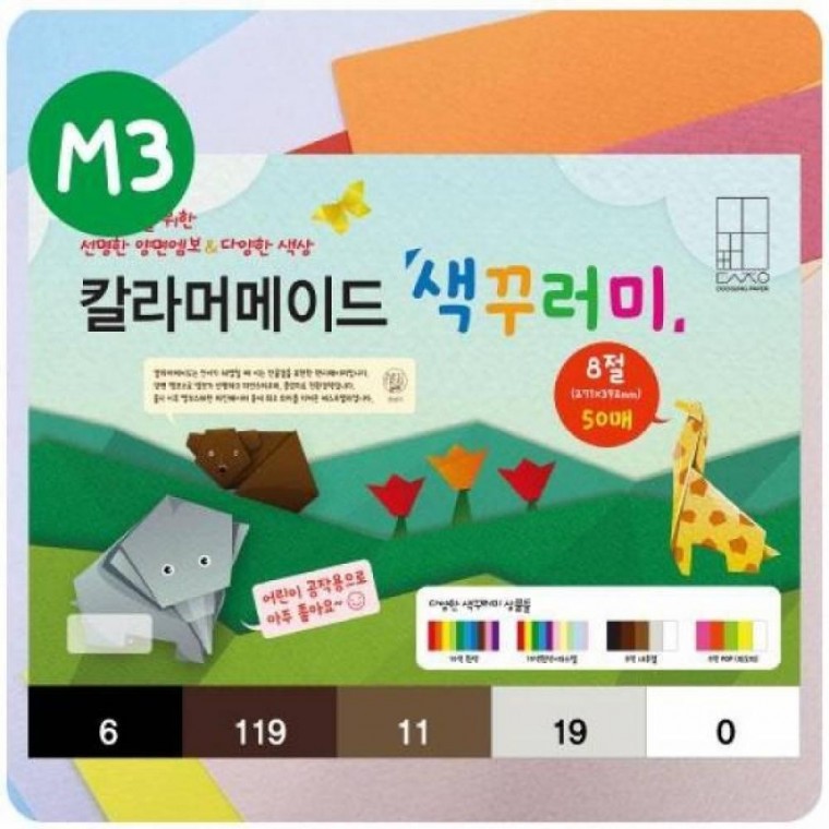 종이공예 두성 라머메이드 색꾸러미 M3 8절 50매 M4