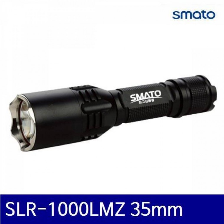 랜턴 스마토 1035988 충전식라이트 SLR-1000LMZ (-구모델 SLR-400LM) 35mm (1EA) 라이트