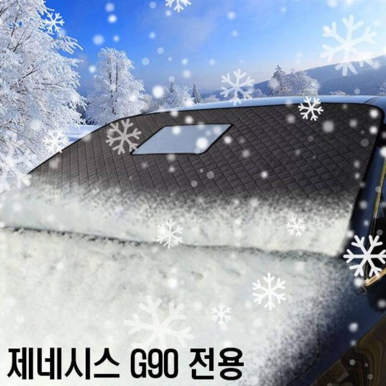 방수 코팅 제네시스 G90 맞춤형 앞유리 커버 차량 덮개