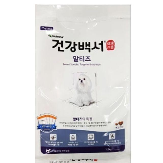 강아지 건식 사료 말티즈전용 작은알겡이 1.2kg 피부 아기 시니어 고양이 캔 펫푸드 애완 펫