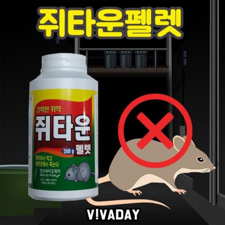 벌레 SD 쥐타운 과립 펠렛 500g - 쥐먹이 생쥐 위생 유인기