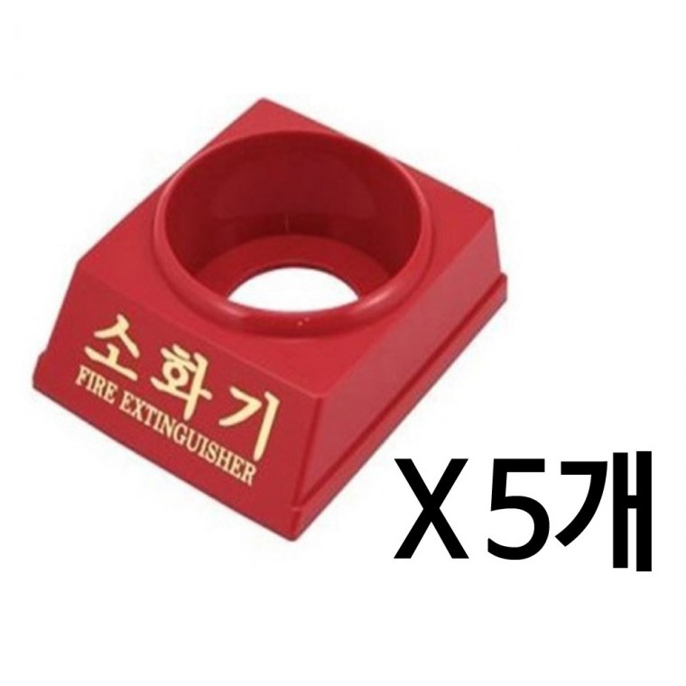 소화기3 소화기 받침대3.3kg x(5개)소화기 케이스 분말 3kg