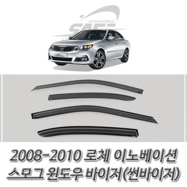 자동차용품 2008-2010 로체 이노베이션 스모그 윈도우 썬바이저 선바이저