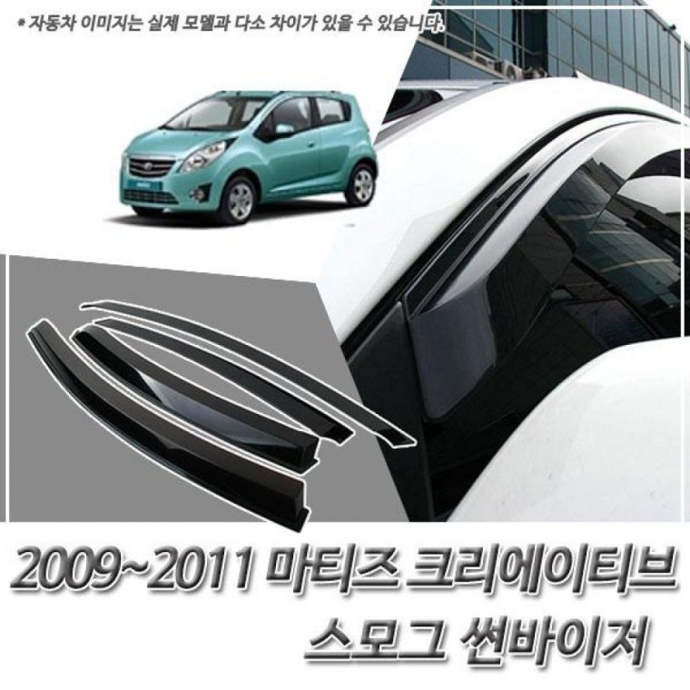 자동차용품 2009-2011 마티즈 크리에이티브 스모그 썬바이저 선바이져