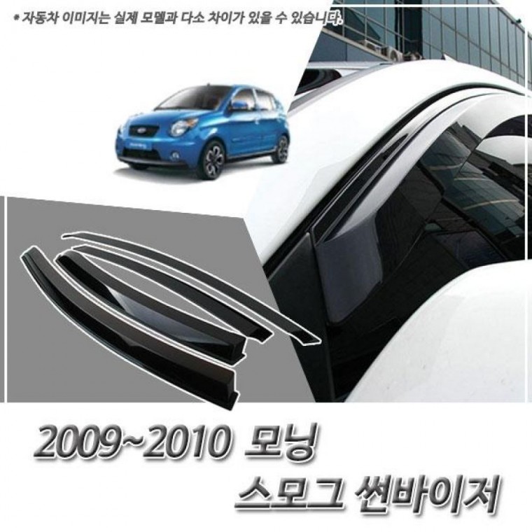 익스테리어용품 2009-2010 모닝 스모그 썬바이저 자외선 빗물차단 자동차썬바이저