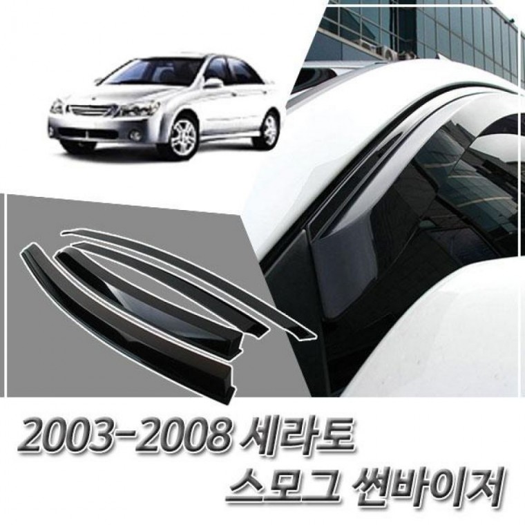 자동차선바이저 2003-2008 세라토 썬바이저 자외선 빗물차단 선바이저 익스테리어용품