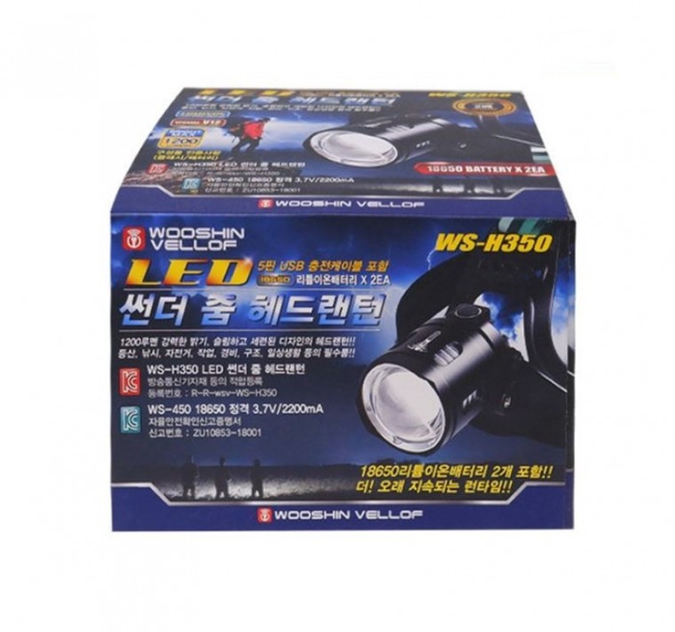 LED 썬더 줌 헤드랜턴 WS-H350