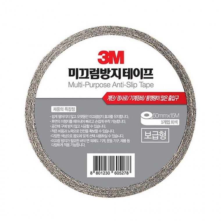 3M 보급형 미끄럼 방지 테이프 회색 50mm x 15m 논슬립 계단 경사로 출입구