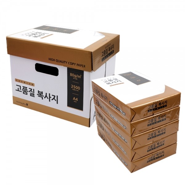 복사용지 고품질 2500매(A4 80g) 500매x5개 인쇄용지