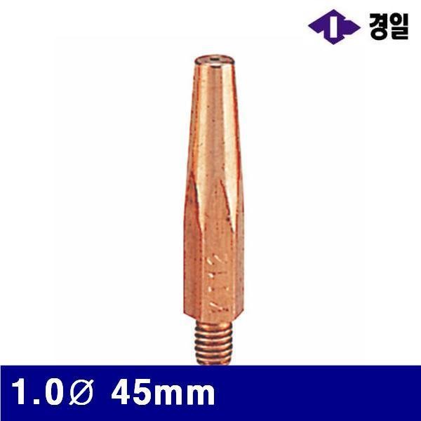 토치부품 경일 7780178 CO2 팁-일반 1.0파이 45mm 통(10개) 용접부품