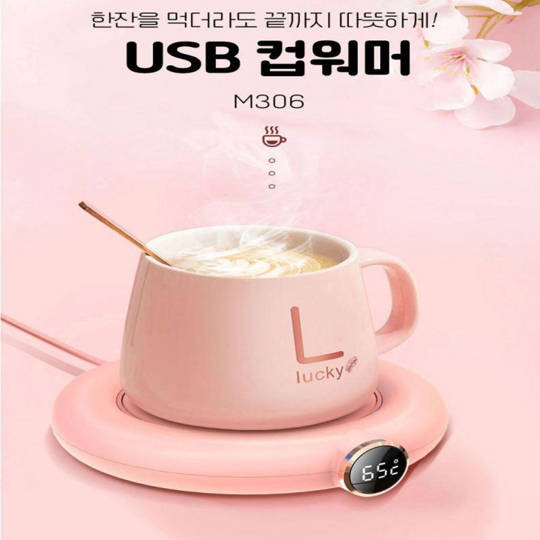 컵워머 보온 3단온도조절 따뜻한 온도유지 USB 컵받침