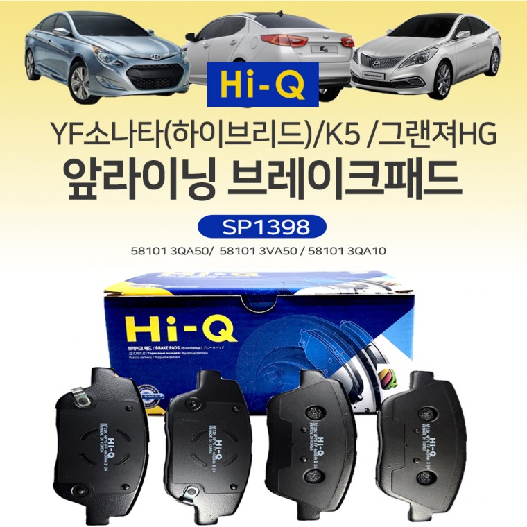 상신 하이큐 브레이크패드 SP1398 K5 581013VA50 앞바퀴 전패드 앞라이닝 4PCS 1SET YF하이브리드