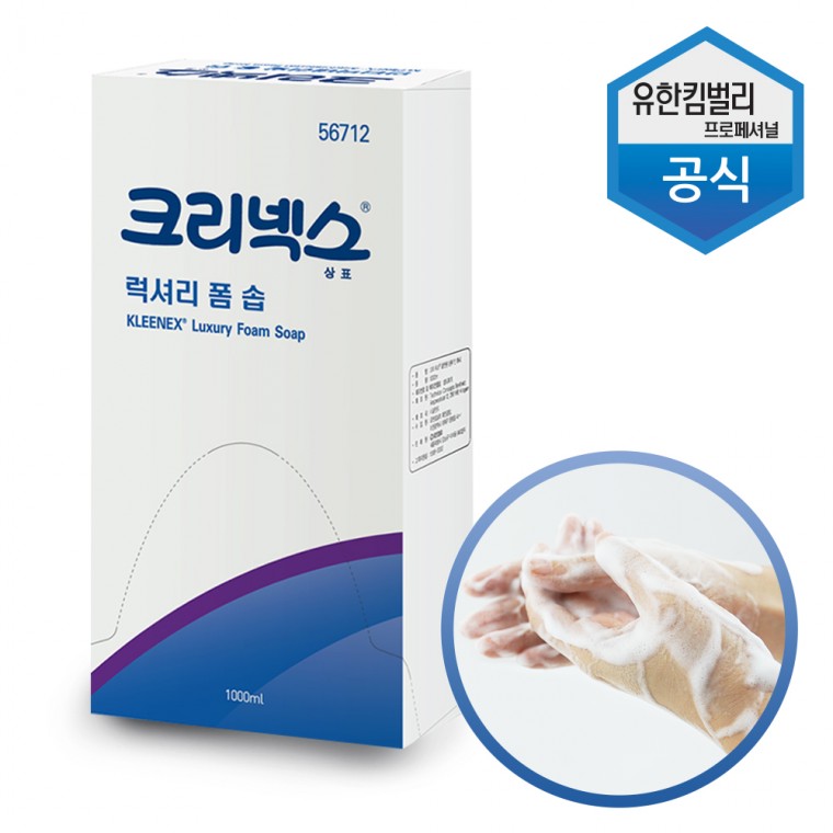 폼솝 1000ml 1p 럭셔리 대용량비누 핸드워시 비누