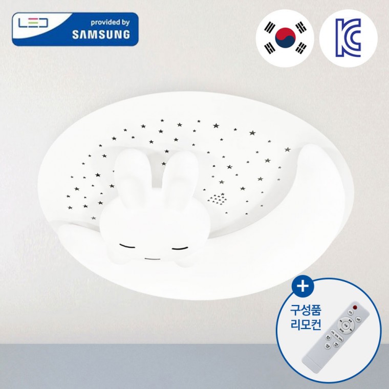 [국산 삼성칩] LED 달토끼 키즈 방등 천장등 75W 리모컨포함 디밍 플리커프리