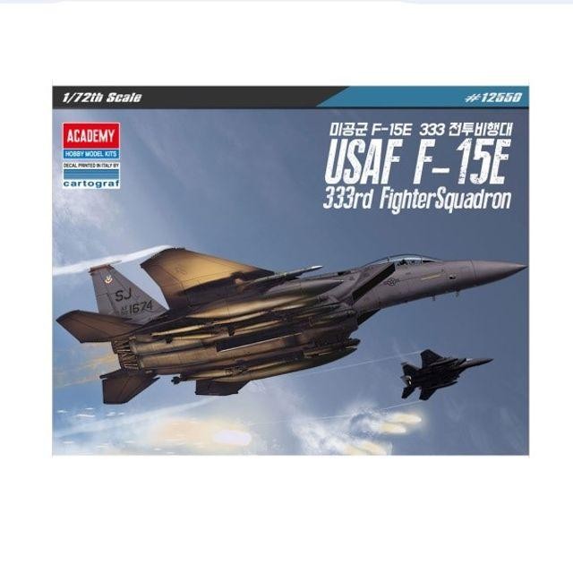 밀리터리 전투기 미공군 F-15E 조립식 프라모델