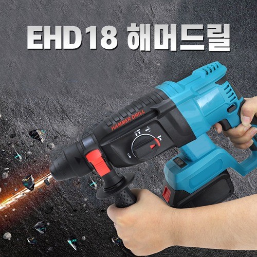 EHD18 해머드릴